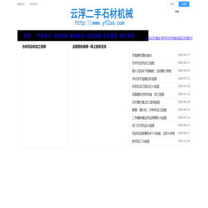 云浮二手石材机械
