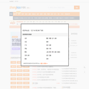 北京学而思网络科技有限公司